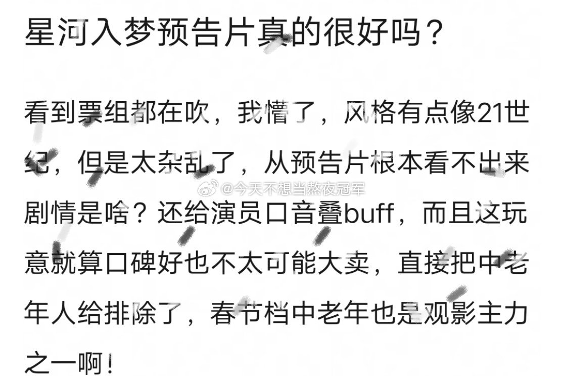 王鹤棣 宋茜《星河入梦》官宣定档春节，主打科幻喜剧片，仅从今天的预告来看，网友说