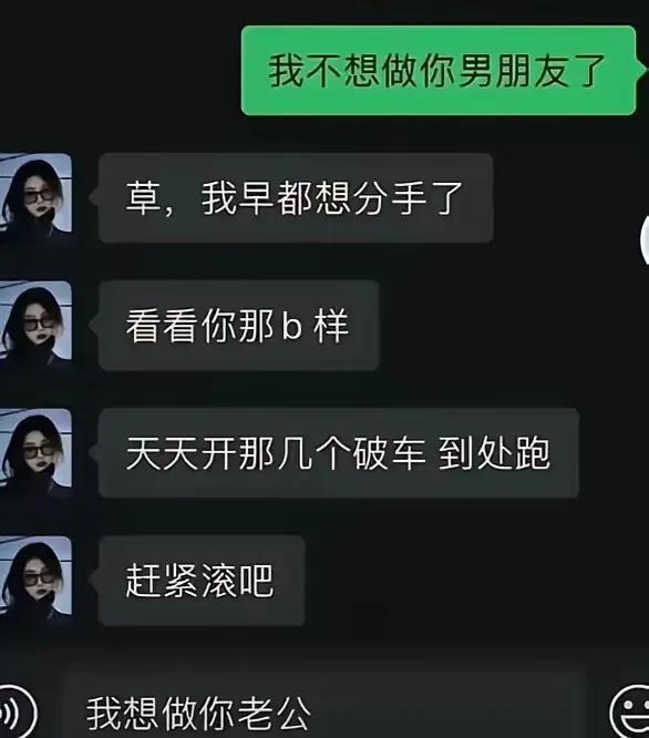 多点耐心
否则真是害死人
这会儿想想咋哄男朋友吧！[泪奔]