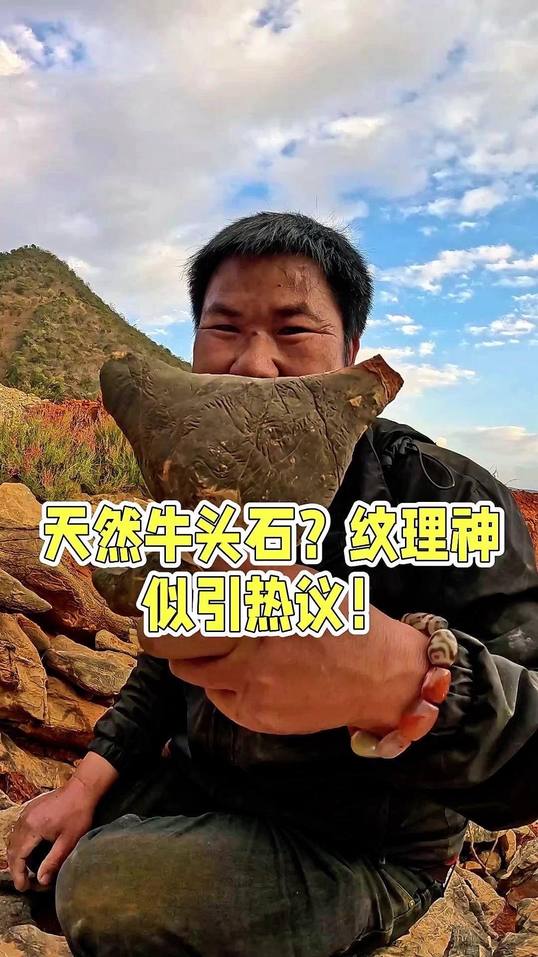 今天在山里玩水，意外发现几块天然奇石，其中这块最让我惊喜！水冲后边缘有点残缺，但