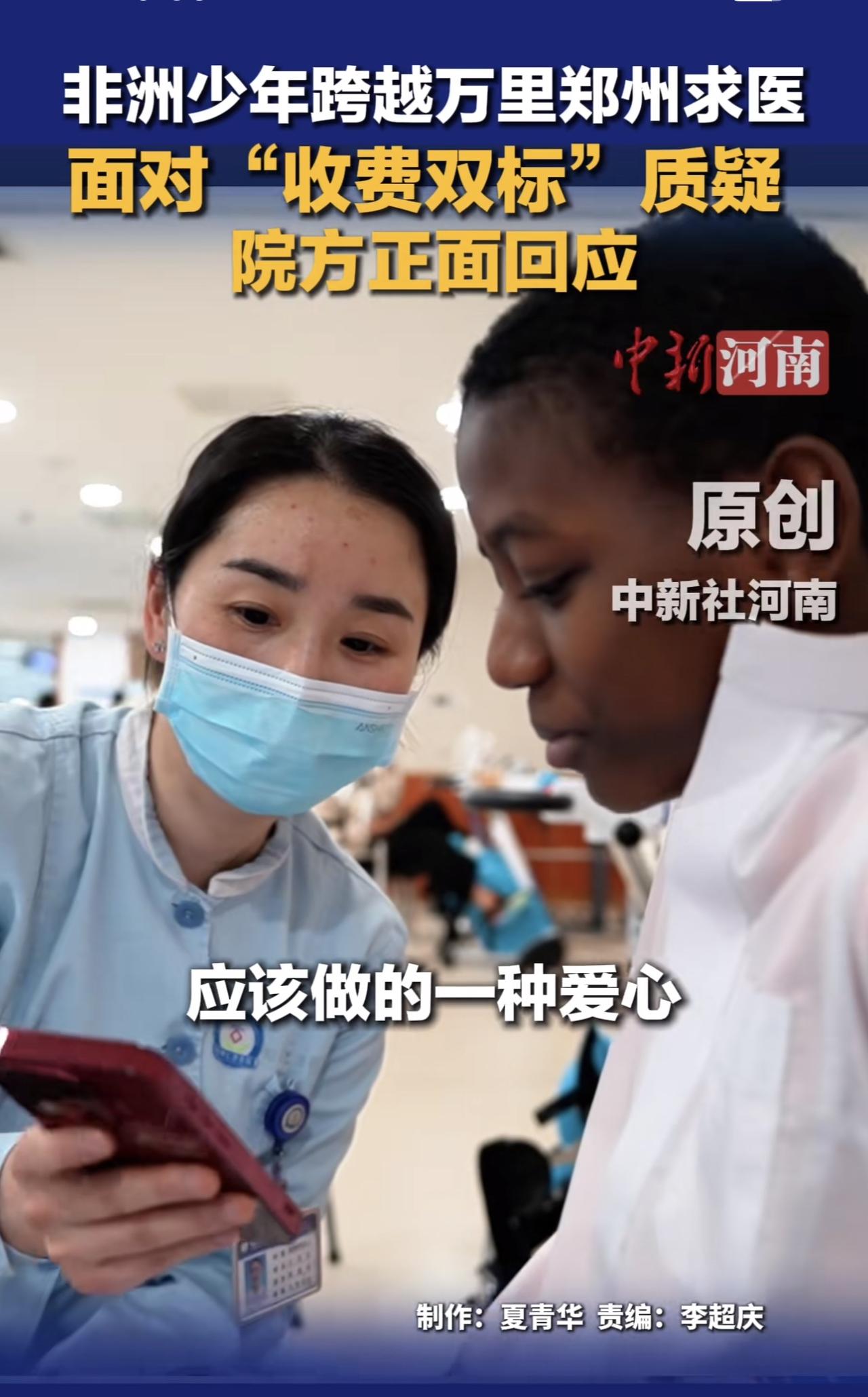 很多人都在质疑医院双标，对待国际友人钱收的更少，对于这件事情，医院也做出了解释，