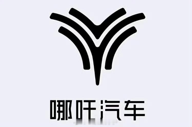 哪吒汽车CEO被员工围堵讨薪 待我出个视频好好聊聊[思考][思考][思考] ​​