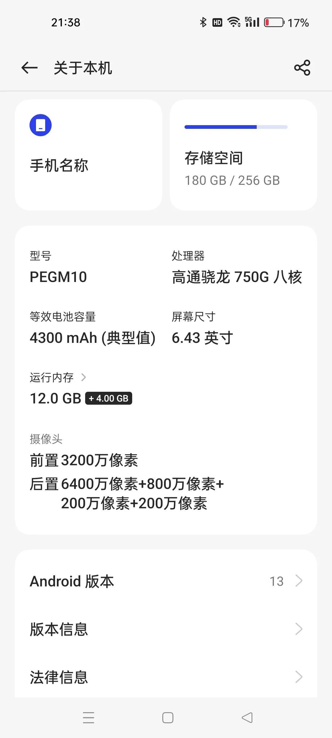 这手机用了将近四年了想换一部新手机，有谁懂手机的，苹果14，3899值不值得入手