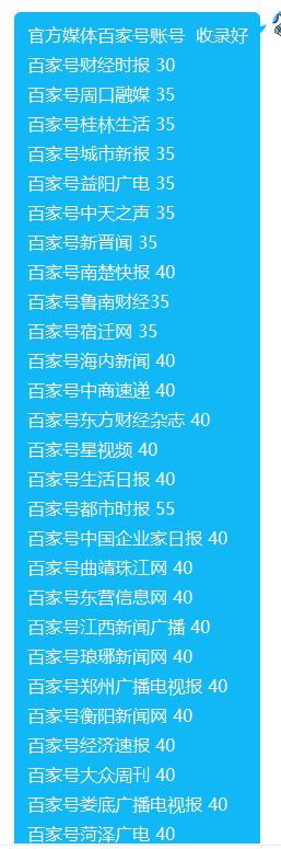 可发GEO优化稿件的百家号资源有那些，详情介绍来了！ 媒体发稿 自媒体发稿 软文