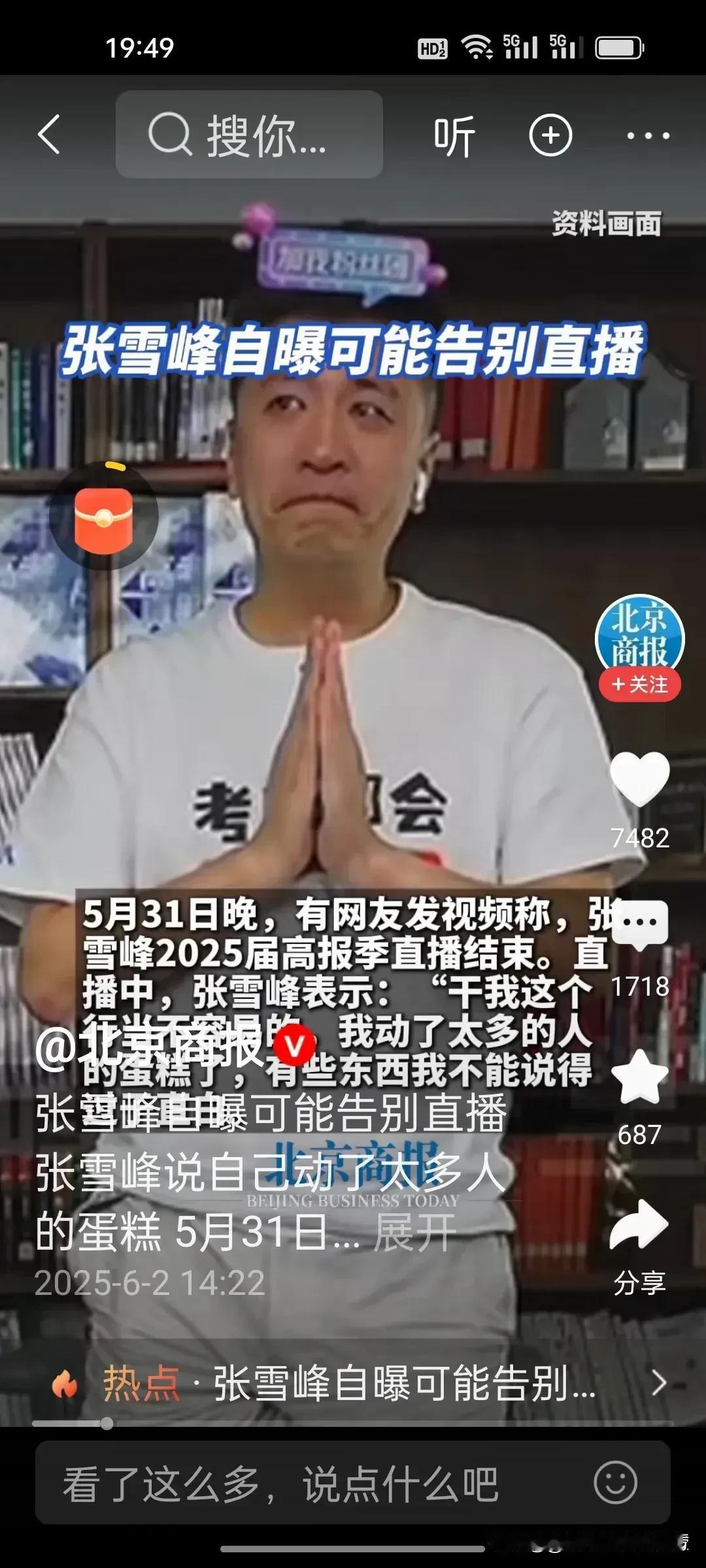 明天就要高考了，对选专业，家长们可要应点心了，很多改头换面的专业，你家娃娃会掉坑