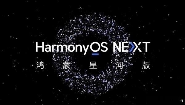 6月21日至23日，华为将在深圳举办华为开发者大会2024，届时，Harmony
