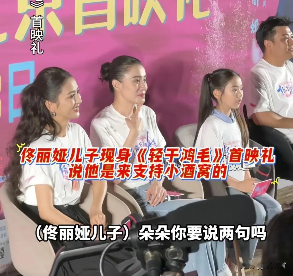陈思诚儿子点评电影的水平不一般啊！
佟丽娅新电影《轻于鸿毛》做宣传，儿子朵朵到现