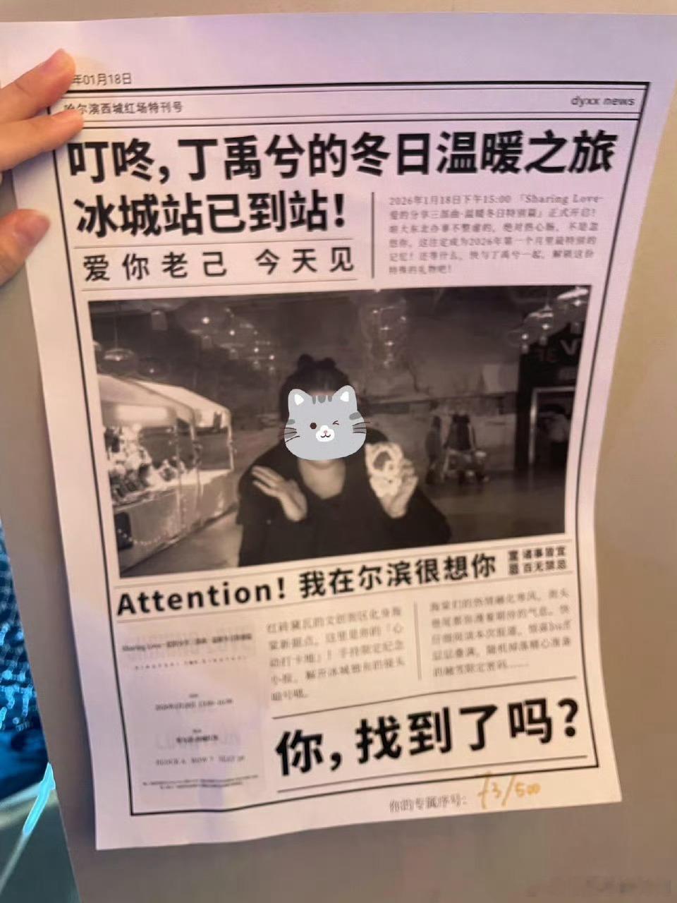 谁懂丁禹兮手写序列号的含金量 双向奔赴太好哭！丁禹兮一张张手写序列号，把对粉丝的