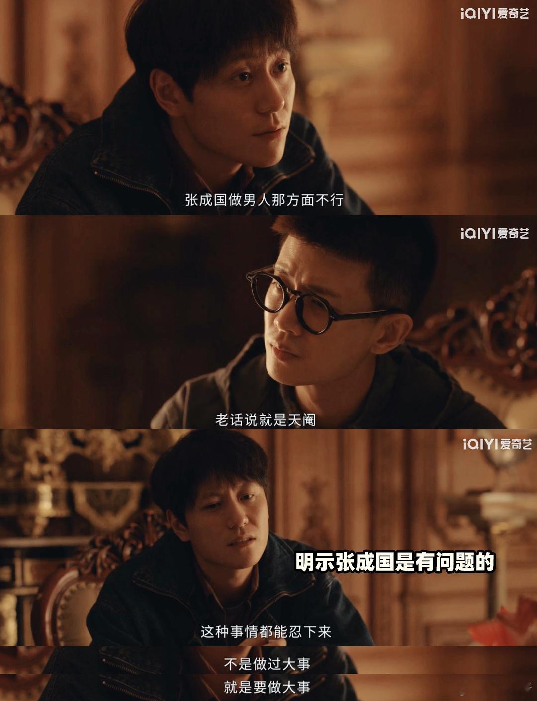 这剧反派到底是真坏还是真菜 说实话这个反派的人设太高级了，不是那种一眼就能看穿的