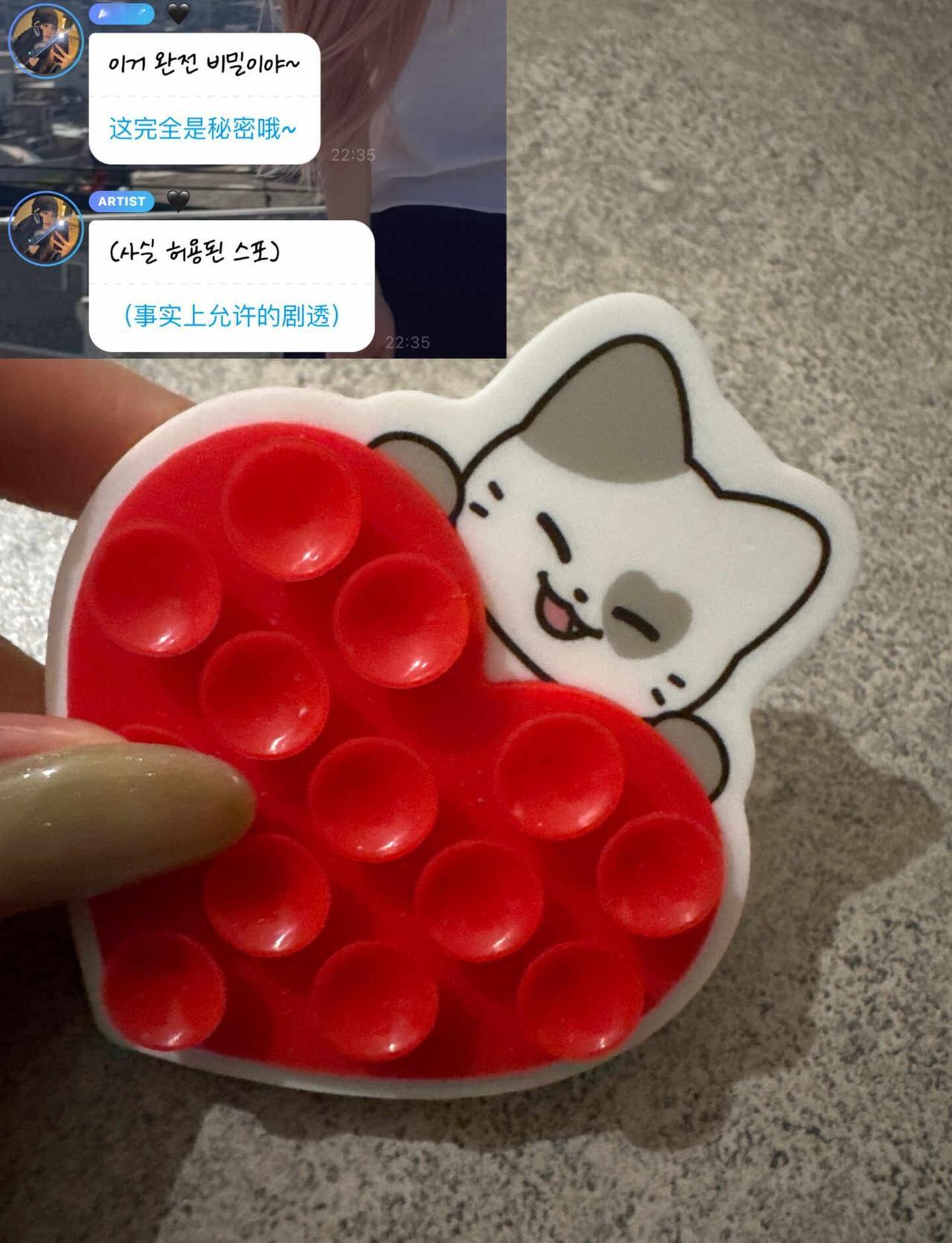 itzy fm周边超前剧透！
或许是贴在手机壳上的吸盘？
小韩那边最近很流行这种