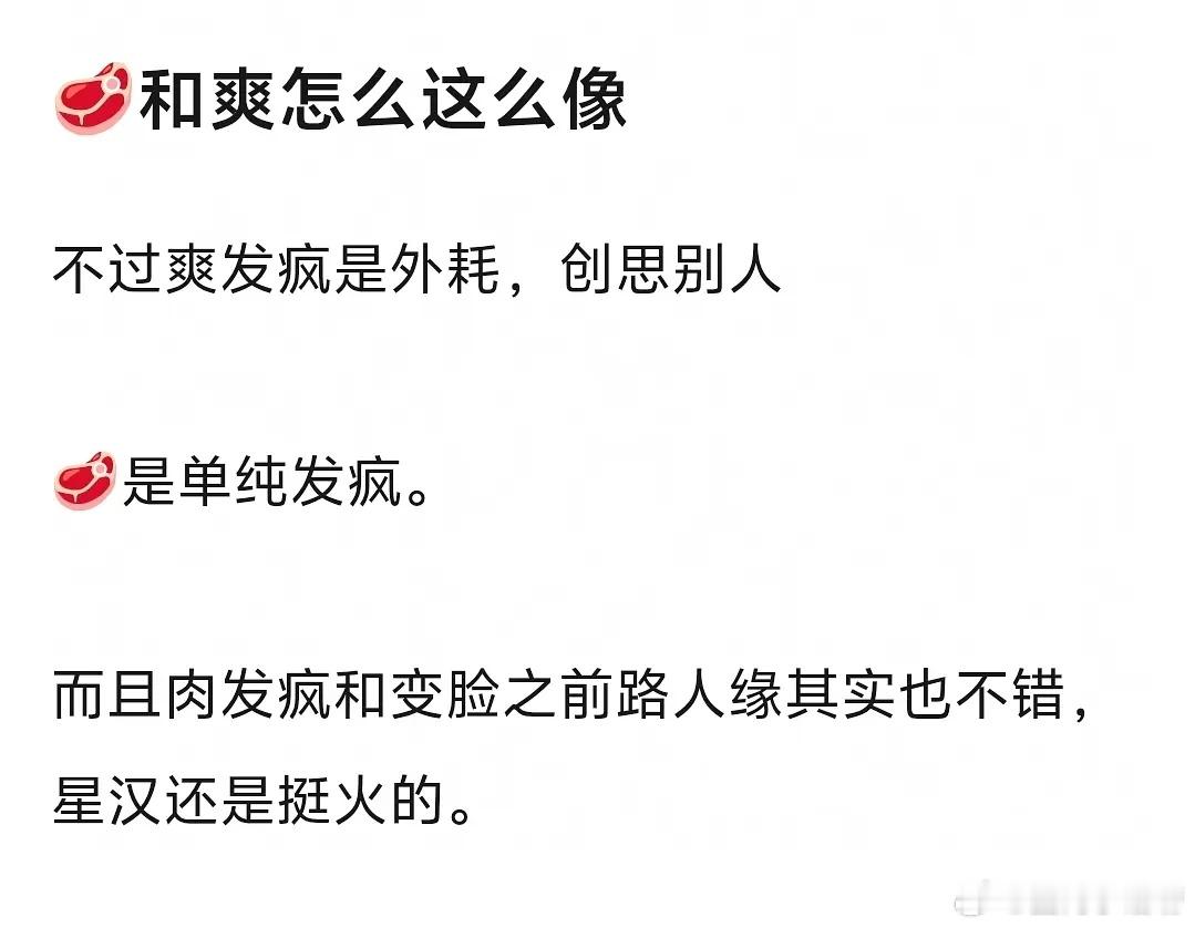 有人说赵露思现在状态和爽子有点像。哪里像了？爽不穿这些东西，不搞这些东西。 