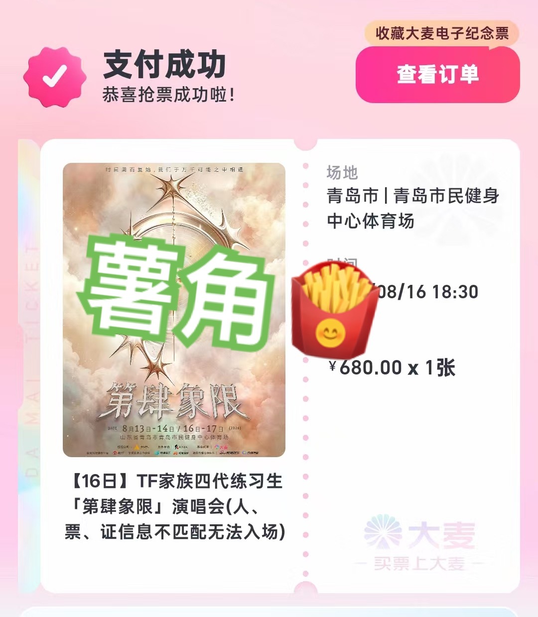 我一直在抖 