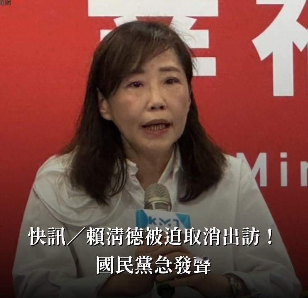 国民党哪来脸指责大陆？赖清德妄图窜访斯威士兰失败，国民党急不可待的跳出来指责大陆