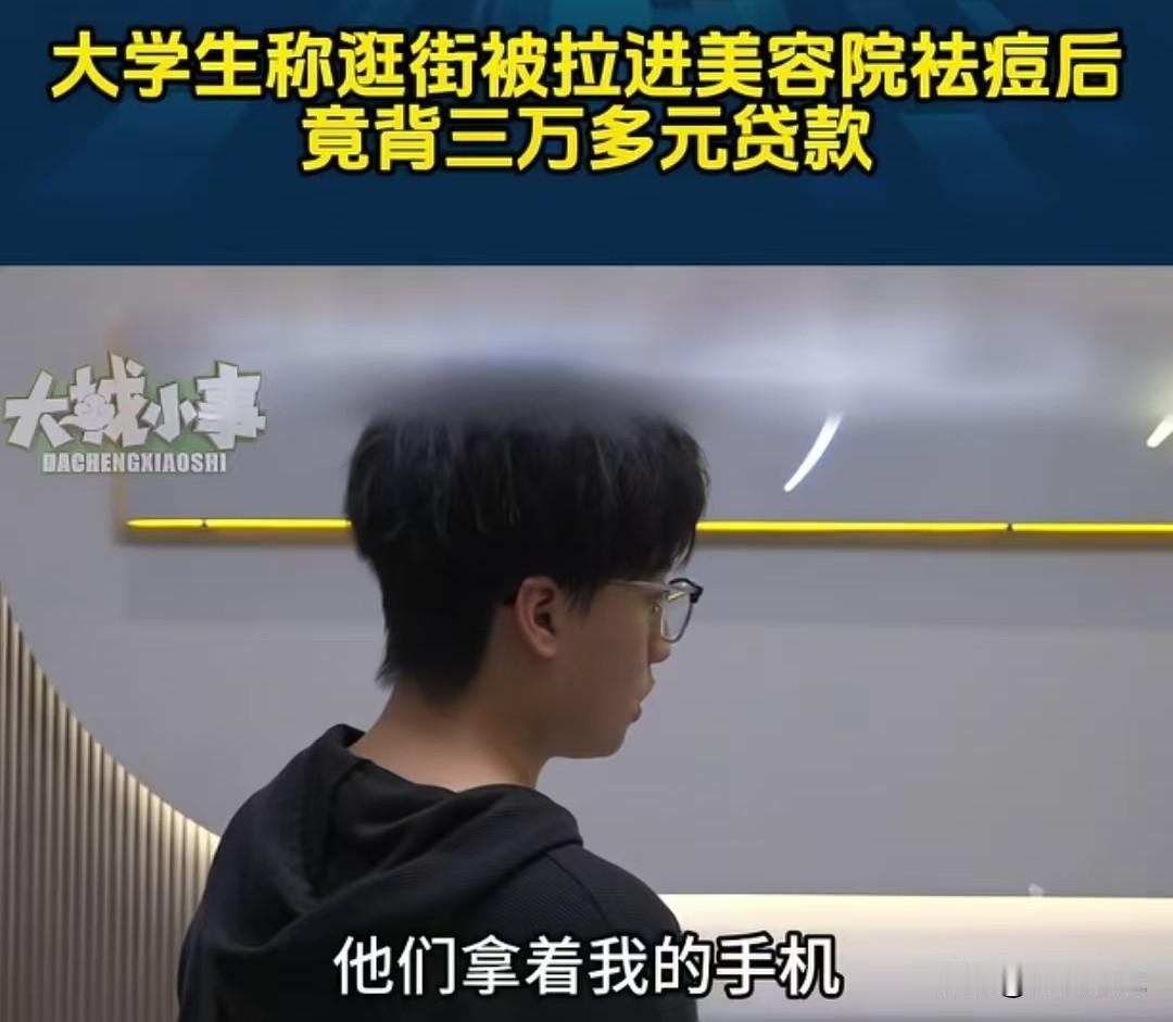 “昧良心！”重庆，小伙和朋友逛街，有人把他们半拉半推带到美容院，说免费清洁。进了