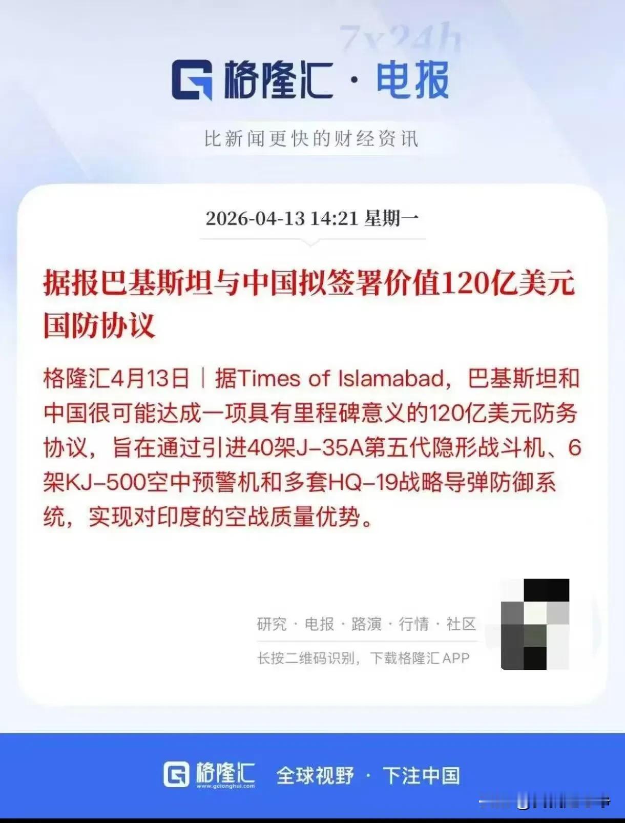 现在不用怀疑了，巴巴羊就是个白手套
白头鹰，鱿鱼，还有咖喱大白象，这三个国家会最