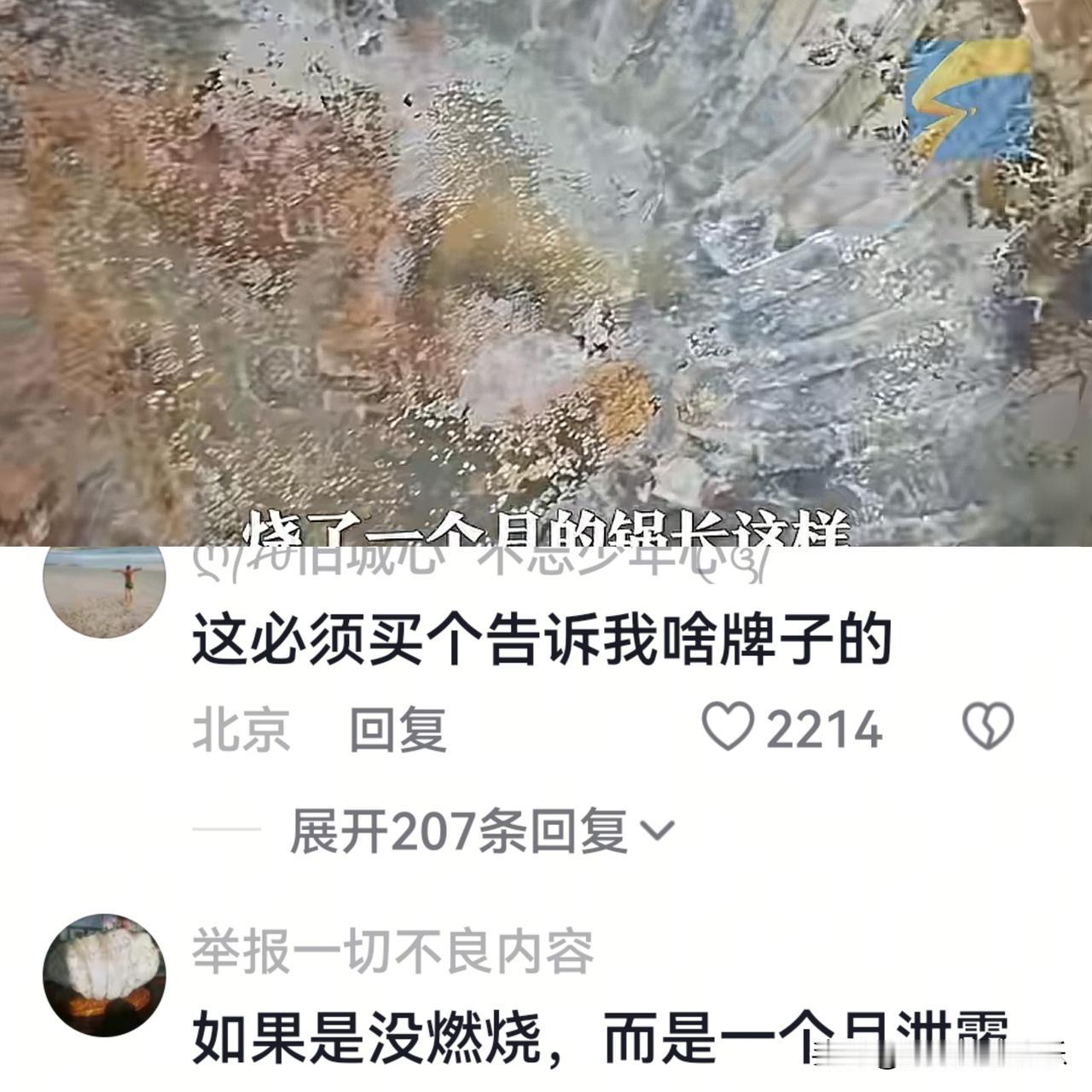 男子忘关火27天，幸运背后藏隐患
 
近日，浙江玉环一则消息让人捏了一把汗。一名