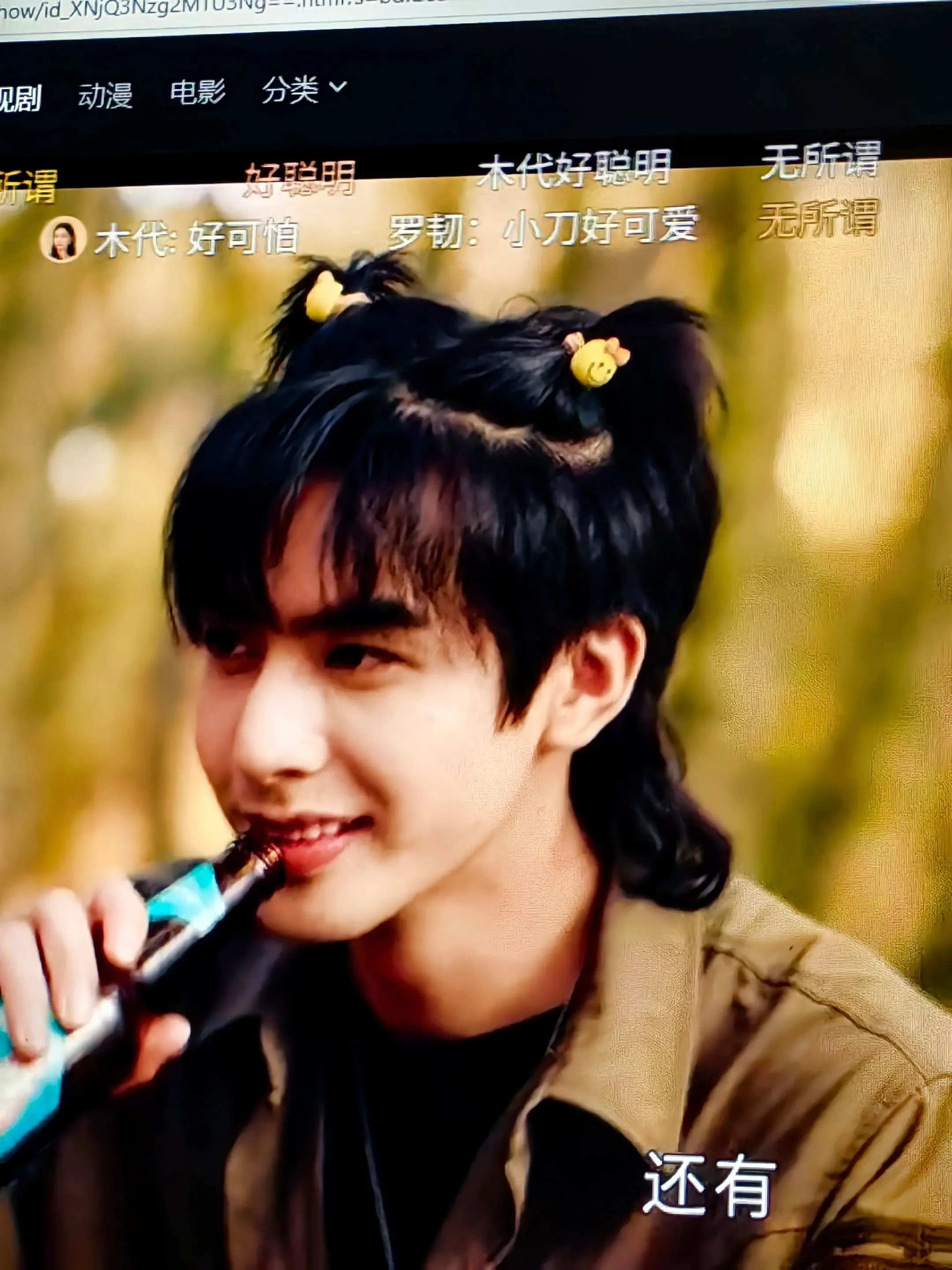 七根心简的宋威龙哈哈哈。