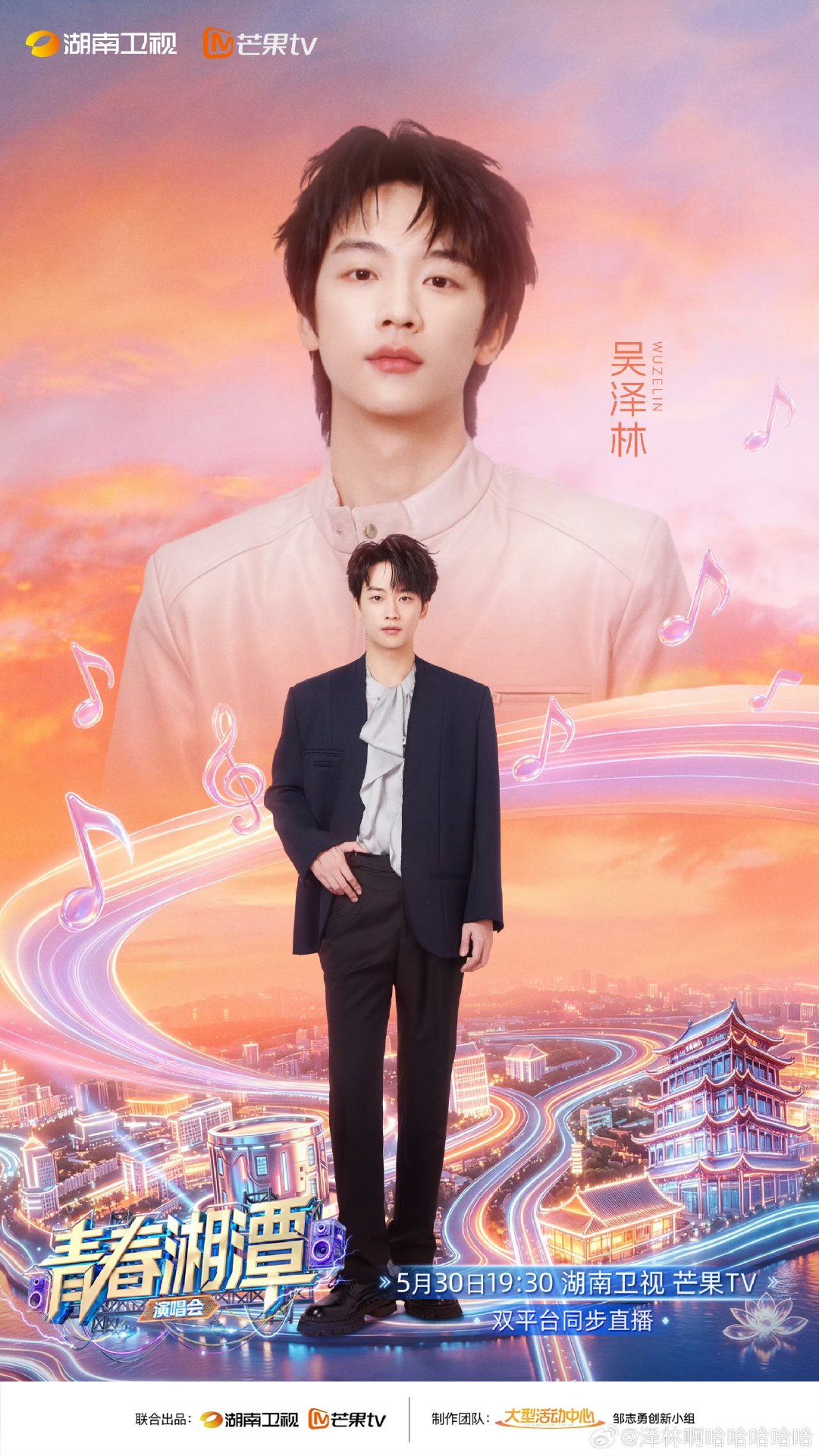 吴泽林一款极具综艺感的主持人吴泽林控场专家吴泽林主持功底与综艺效果双向在线 