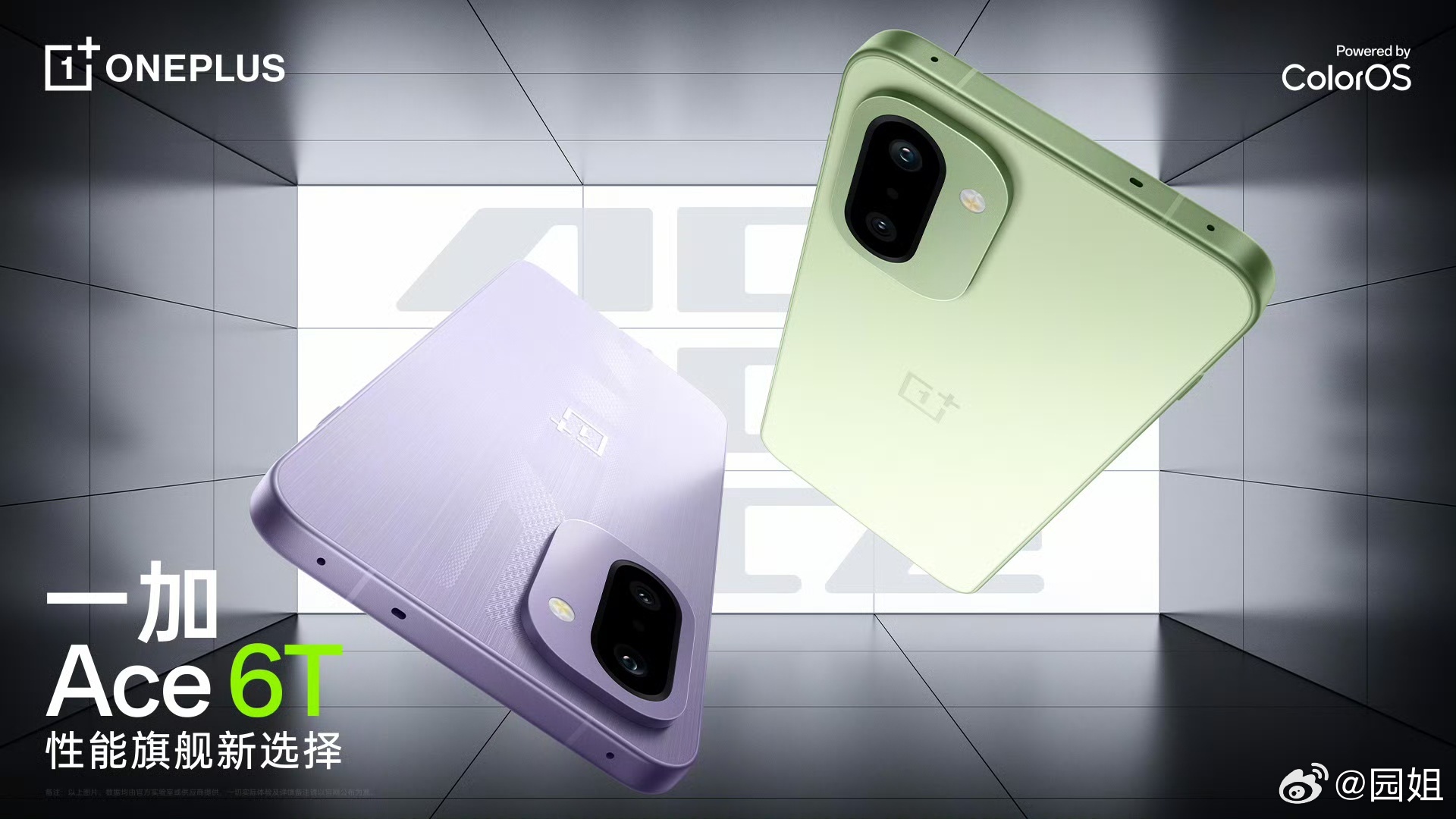 一加 Ace 6T 外观抢鲜看，看起来很精致，配色也很好看，绿色小清新，感觉不错