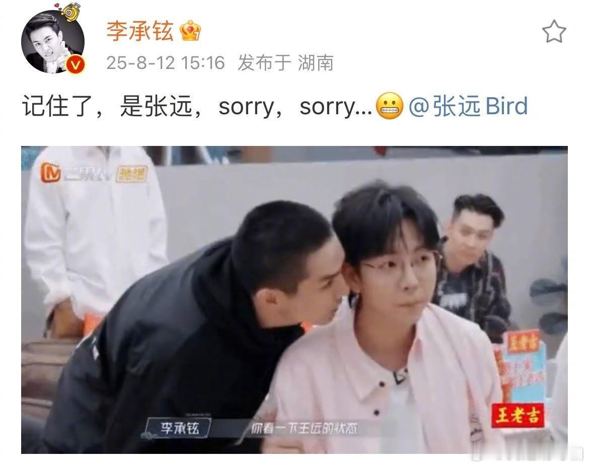 还得是李承铉来自中国女婿的中文小插曲也太好笑了！铉哥自带的综艺效果李承铉给张远道