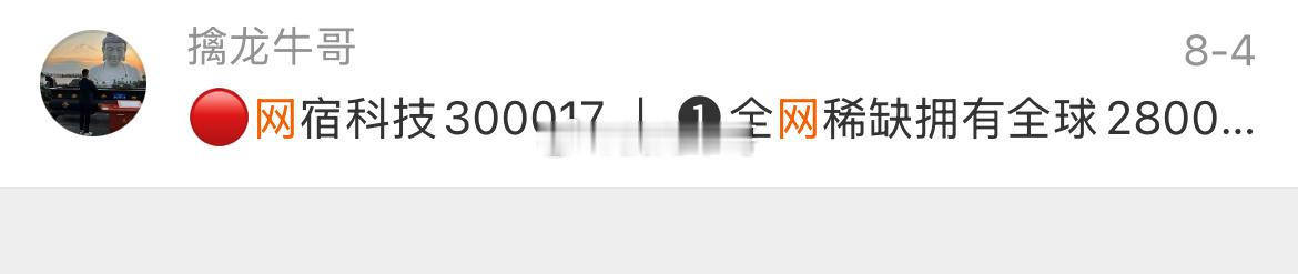 网宿科技300017📈累计涨超25%，今日20CM涨停