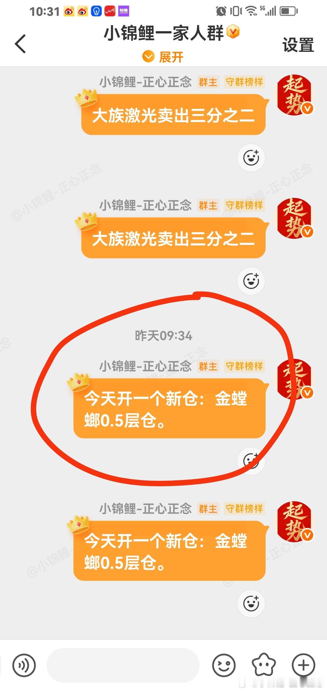 昨天买的金螳螂，要涨停啦，稳稳的幸福 