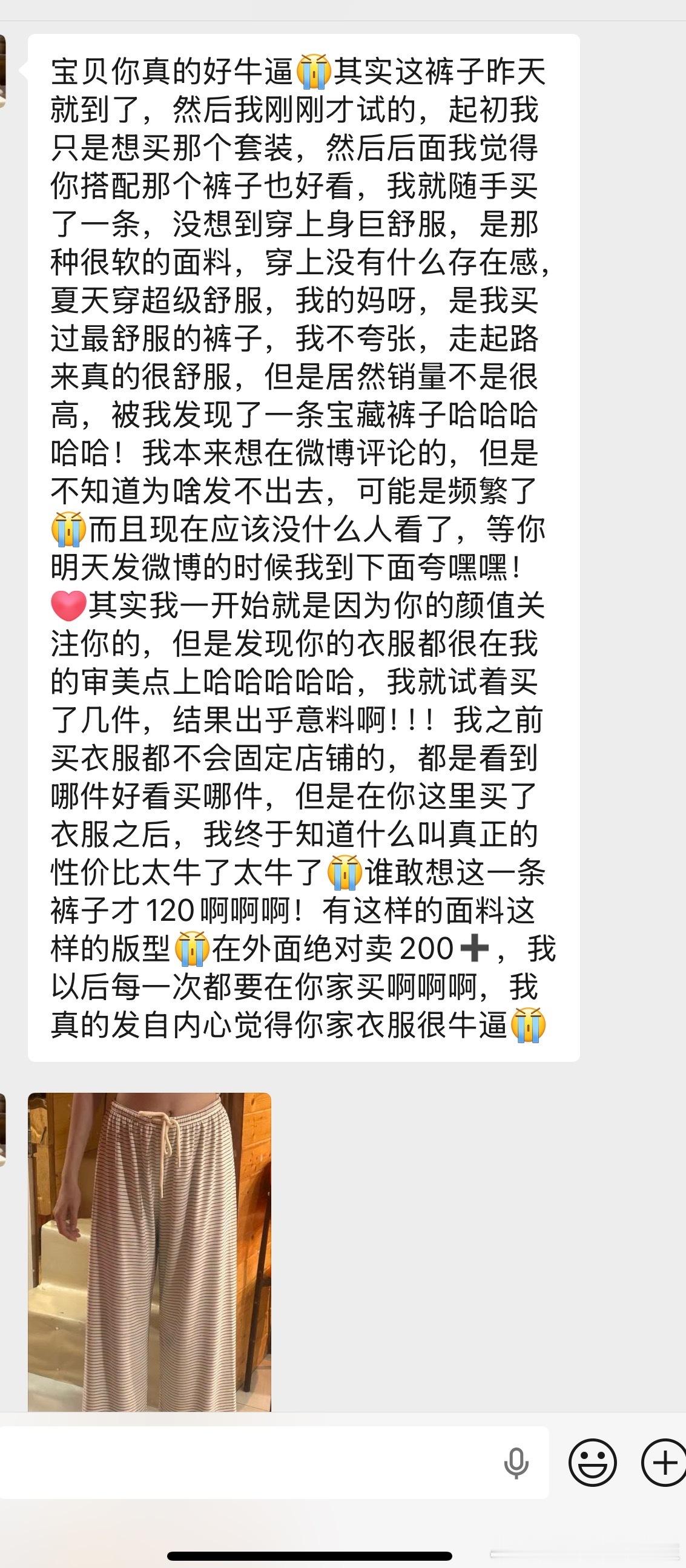 懂我，其实我家的裤子才是真的是一绝，（真的是店小了，好多人都不买裤子）我的每条裤
