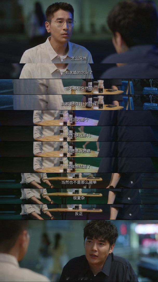 毛晓彤金世佳求婚戏问心2 林逸先问周筱风再准备求婚这件事本身就很有诚意，先过家人