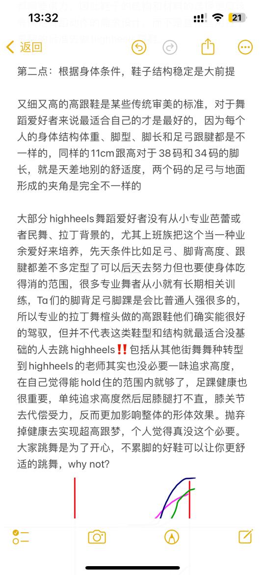 跳heels选跟高是基于你的足弓脚背跟腱脚长！