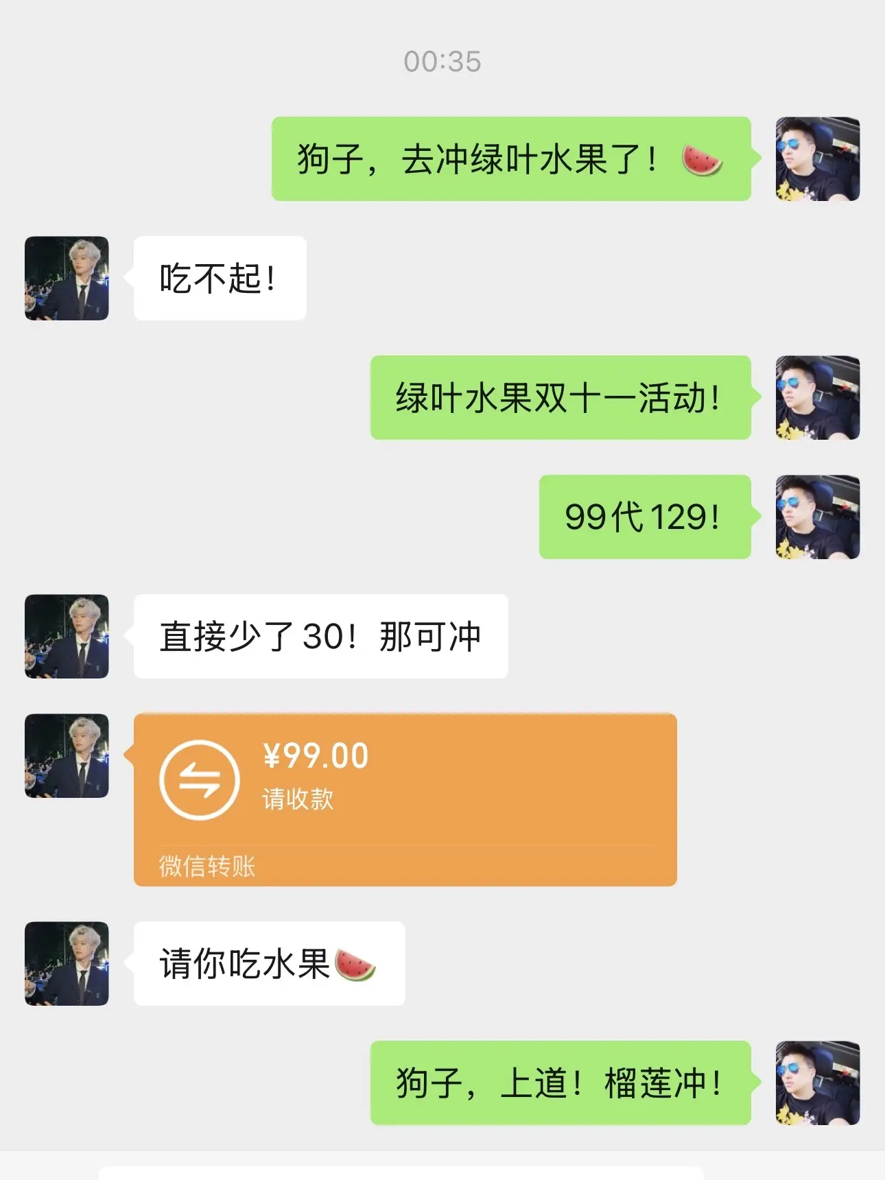 双11活动来啦！ 54代69，99代129！