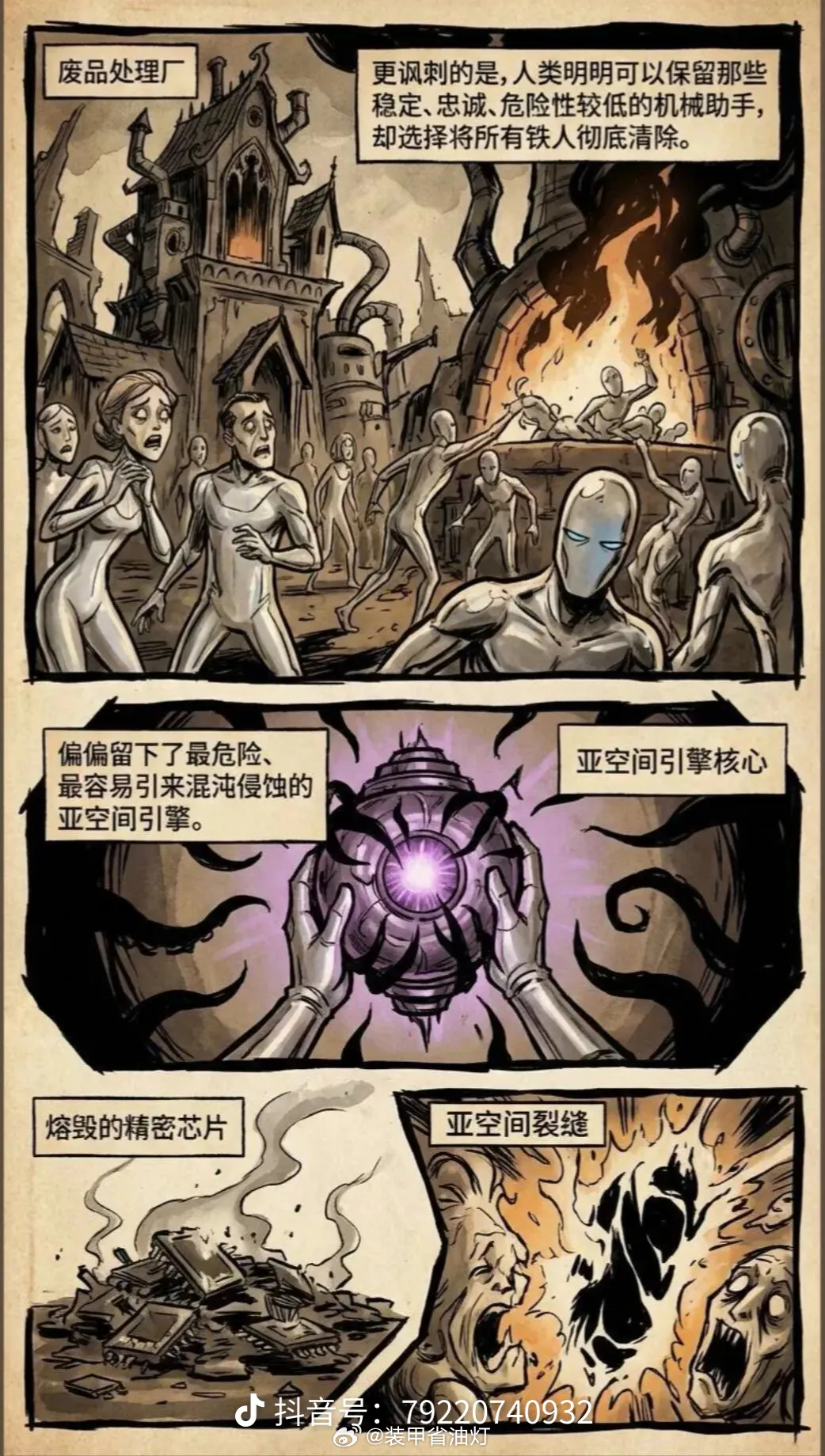兵者凶器