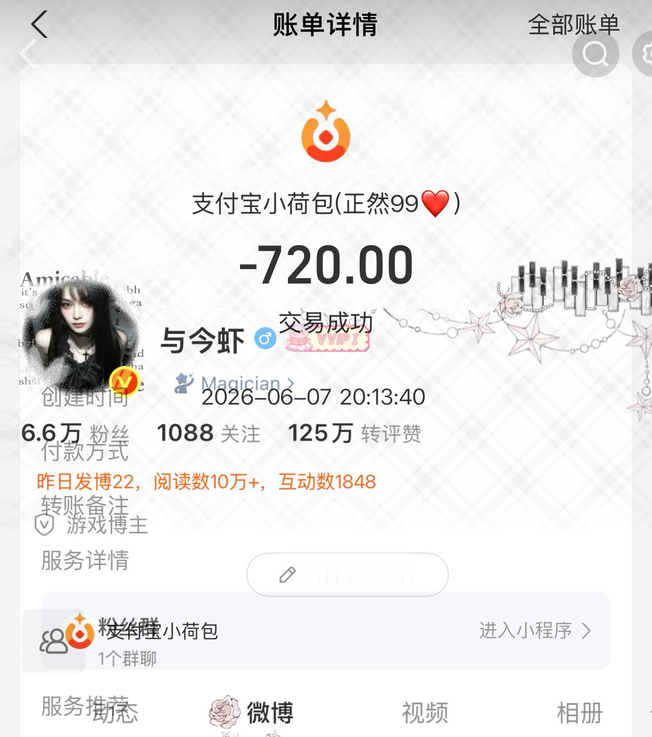 正然99  无需多言丁禹兮张海虾