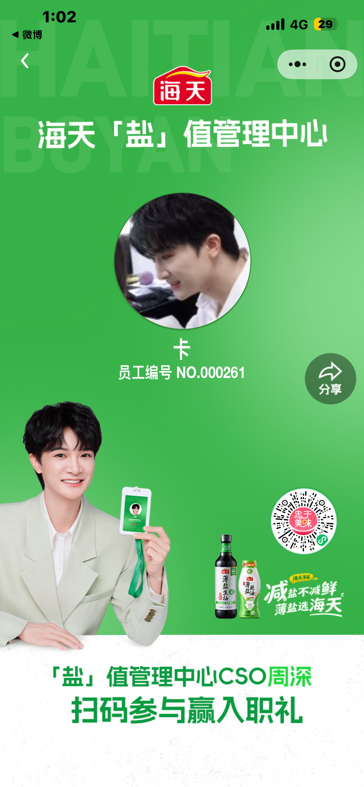 就这样吧 我好生气 