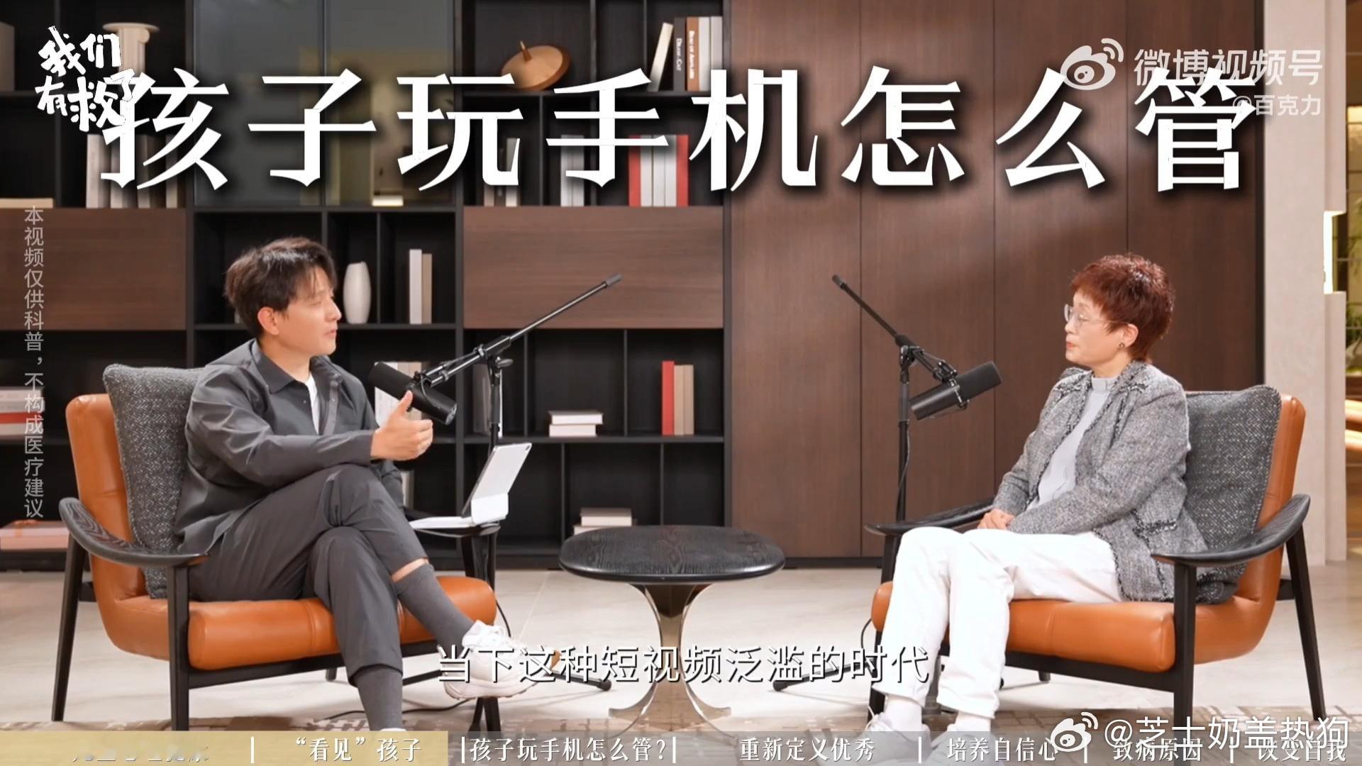 孩子沉迷手机反而是好事 别把手机当仇敌，它或许只是孩子渴望自由的呐喊。多点陪伴，