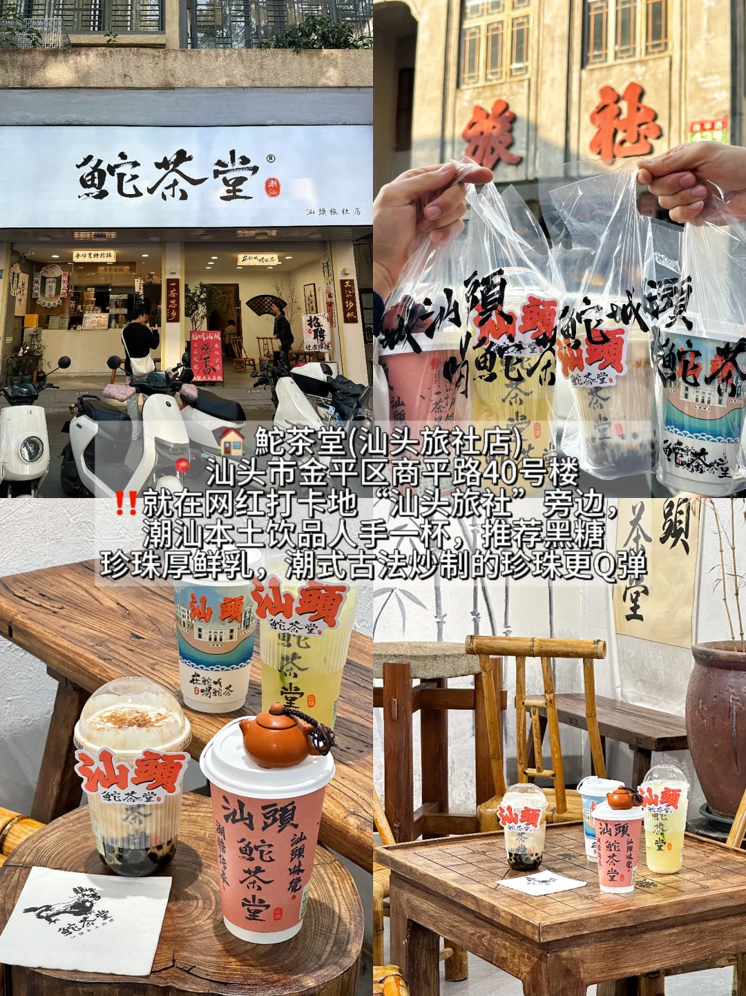 关于我在汕头吃的那4567…顿‼️