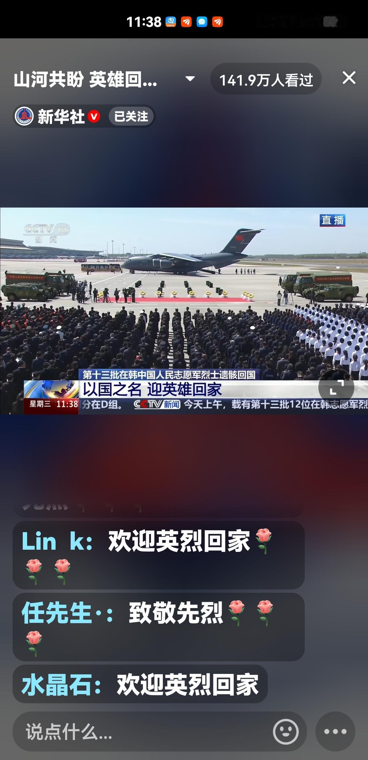 [烟花][烟花]以国之名，跪迎英烈荣归！
[烟花][烟花]就在今天，就在此刻，第