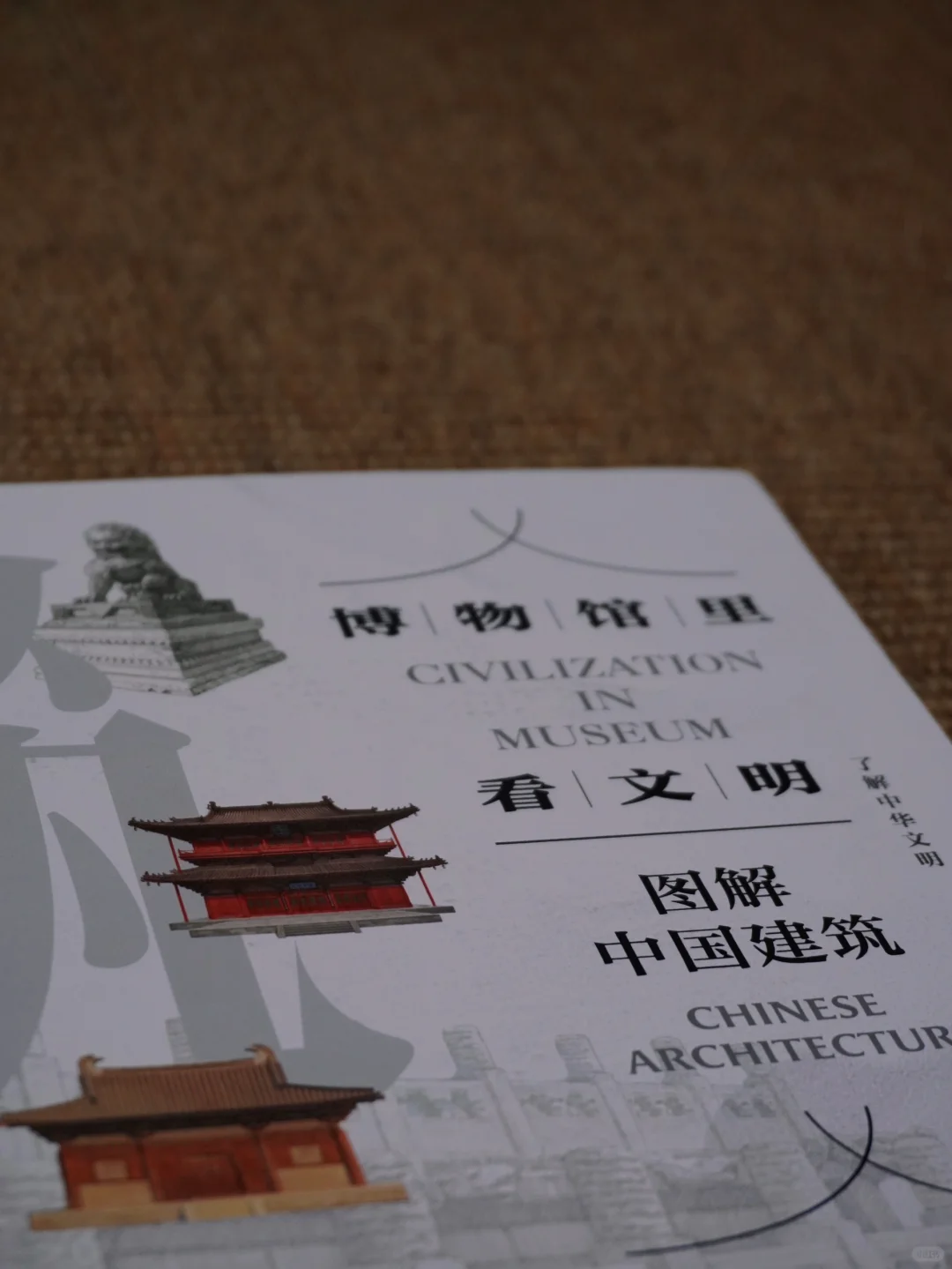 博物馆里看文明，早已经next level了