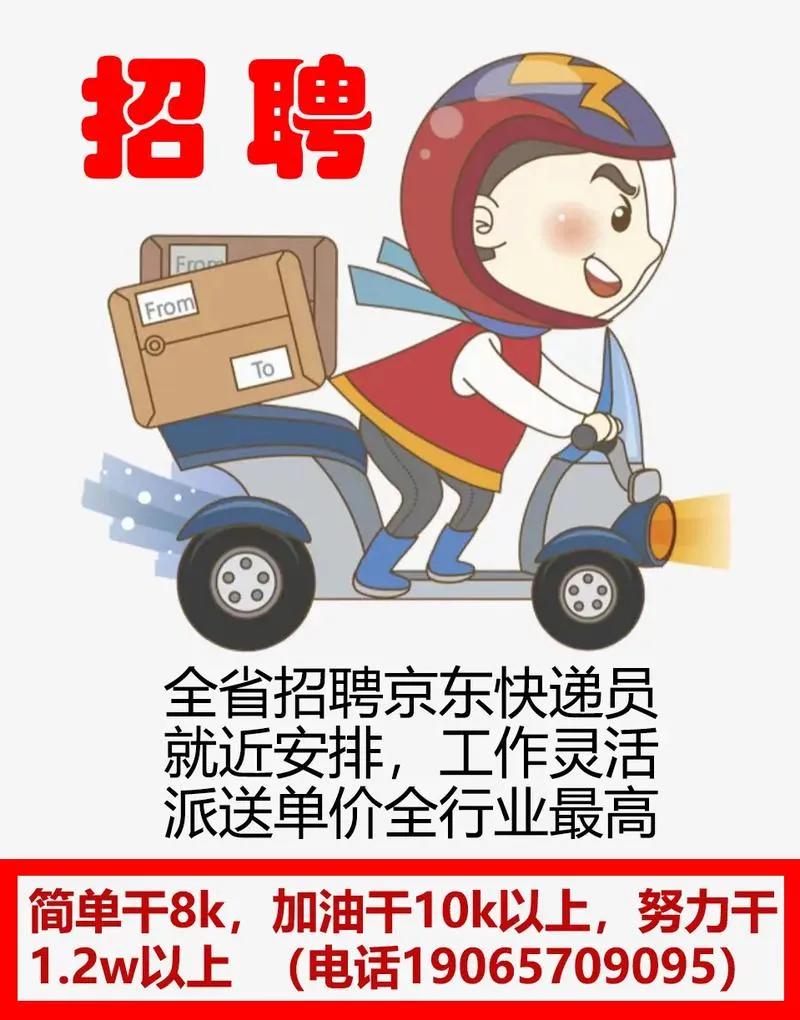 京东集团正式宣布启动2025年实习生招聘计划，预计将招募超过10000名实习生，