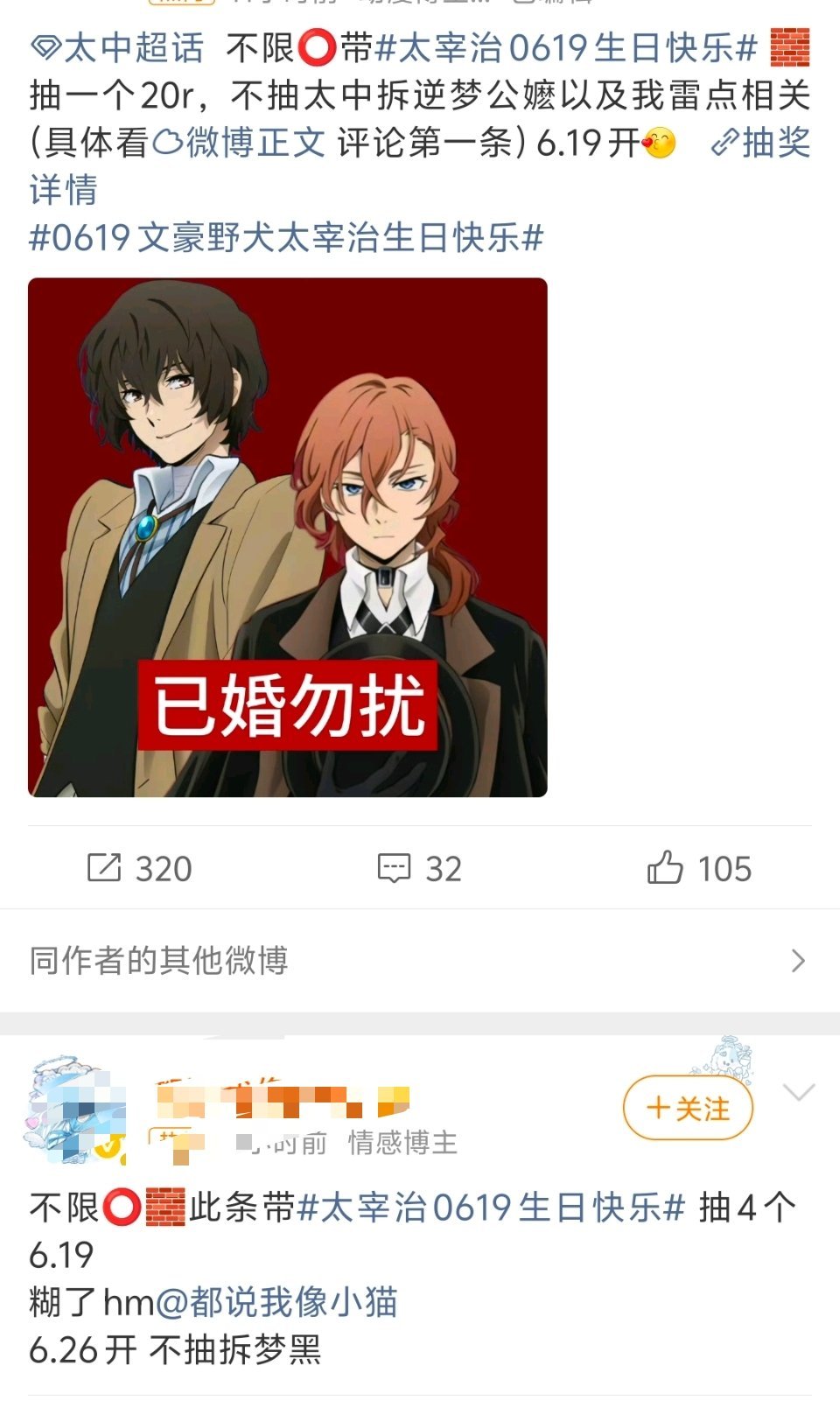 我就说，肯定事出有因，上面三个热门太中婆加起来抽的钱比不过下面一个宰攻推。当然只