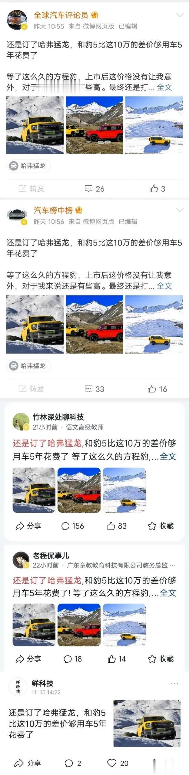原来这是通稿?我原本以为只是一个人发这种文案，还以为是博主自己有感而发的，但看到