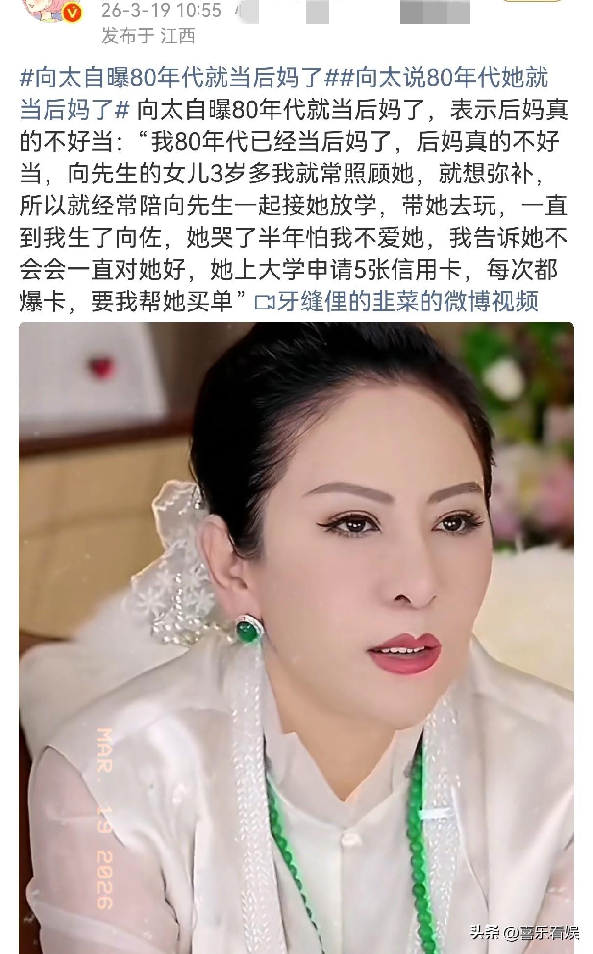向太，太让人意外了！
 
3月19日，向太又冲上了热搜，原因是她在直播时自曝，自