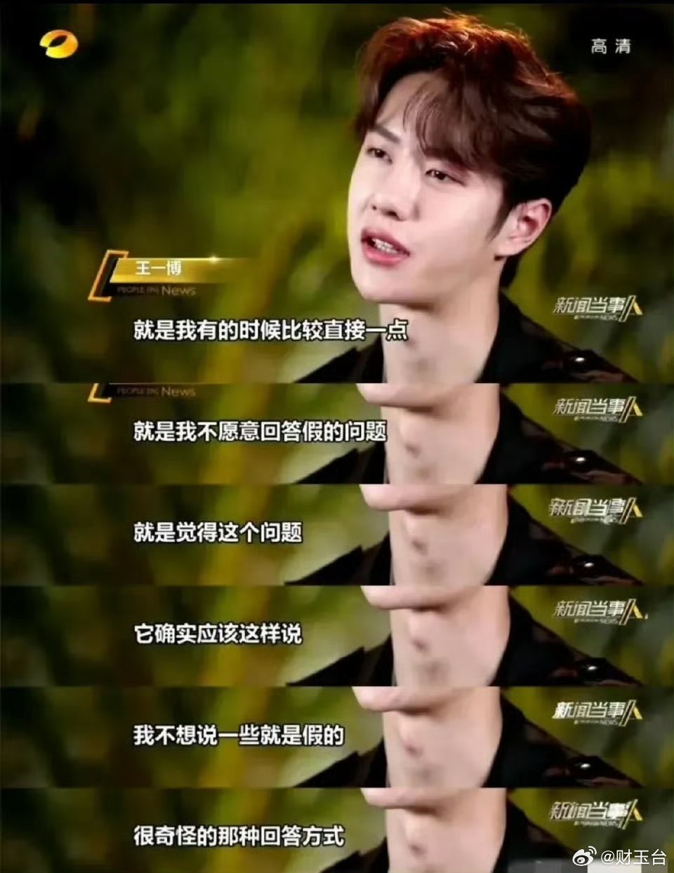 王一博聊天记录 看完整个事件真的很离谱，来路不明的聊天记录漏洞百出，用词风格对不