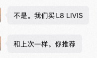今天双喜临门，自己买一台L8 Livis，再推荐老大哥锁单了一台。产品好不好进店
