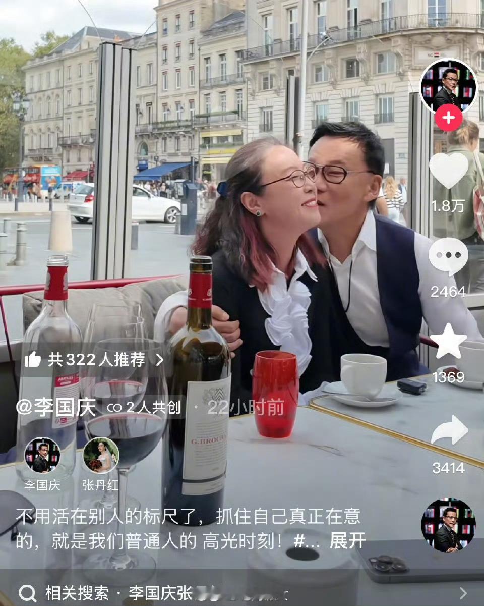 李国庆晒与妻子亲吻秀恩爱：我大胆地高调地迎娶了我的白月光
