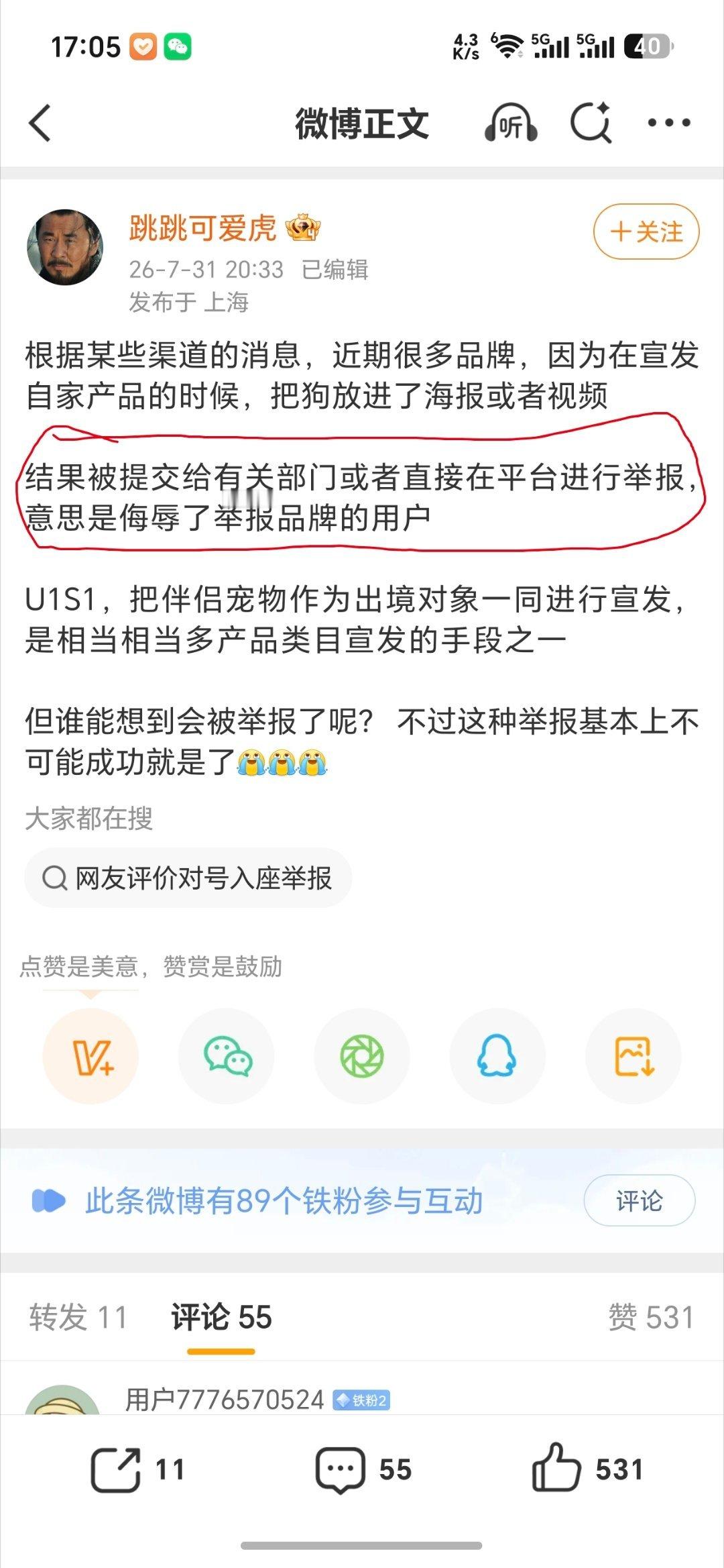 又一个没有图的。我倒是记得有一个品牌用粤语你好呀，无奈删微博了。本质上不是这句话
