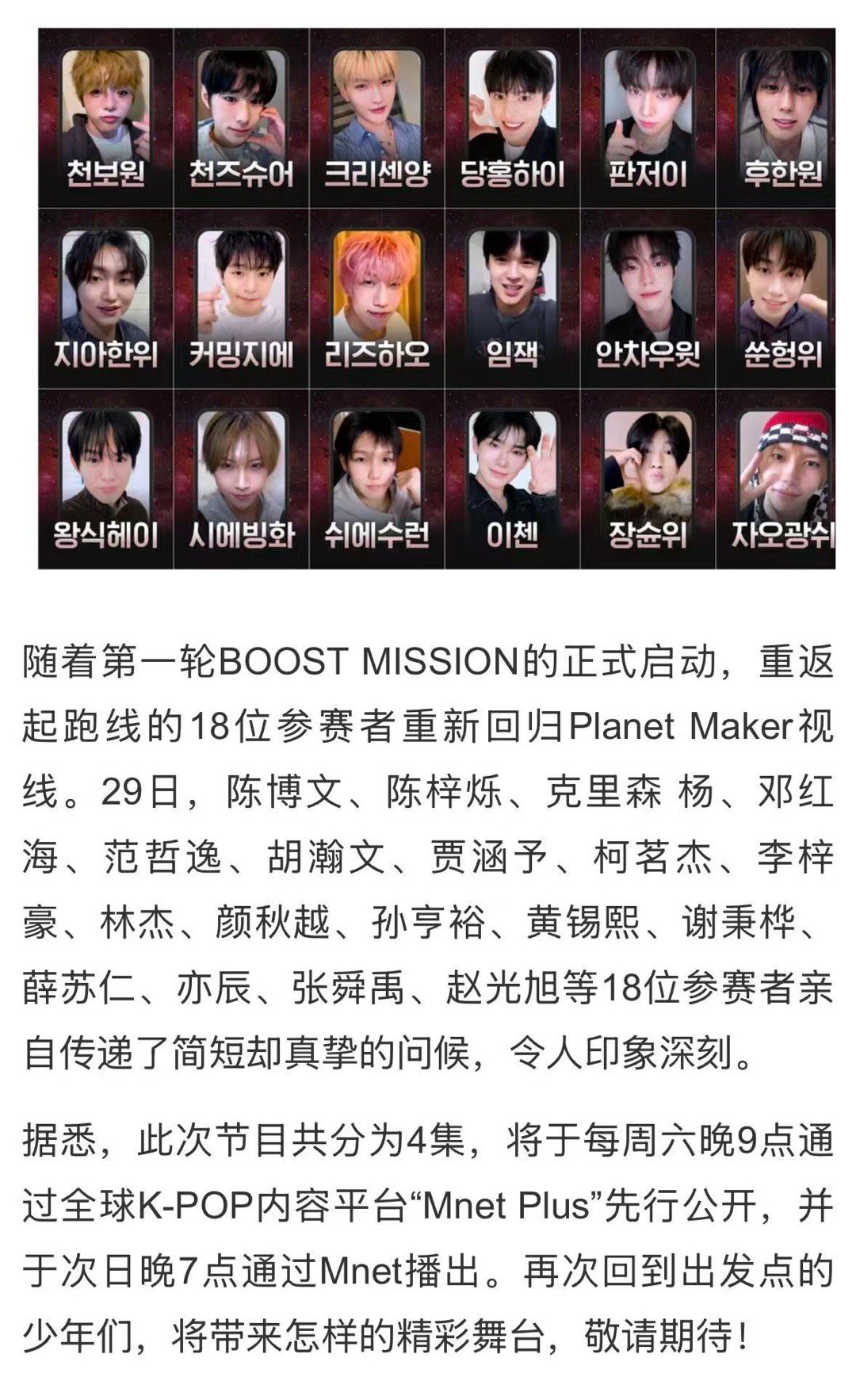 KPOP史上人数最少历时最短的选秀 《homerace》是在八百倍速选秀吗，18