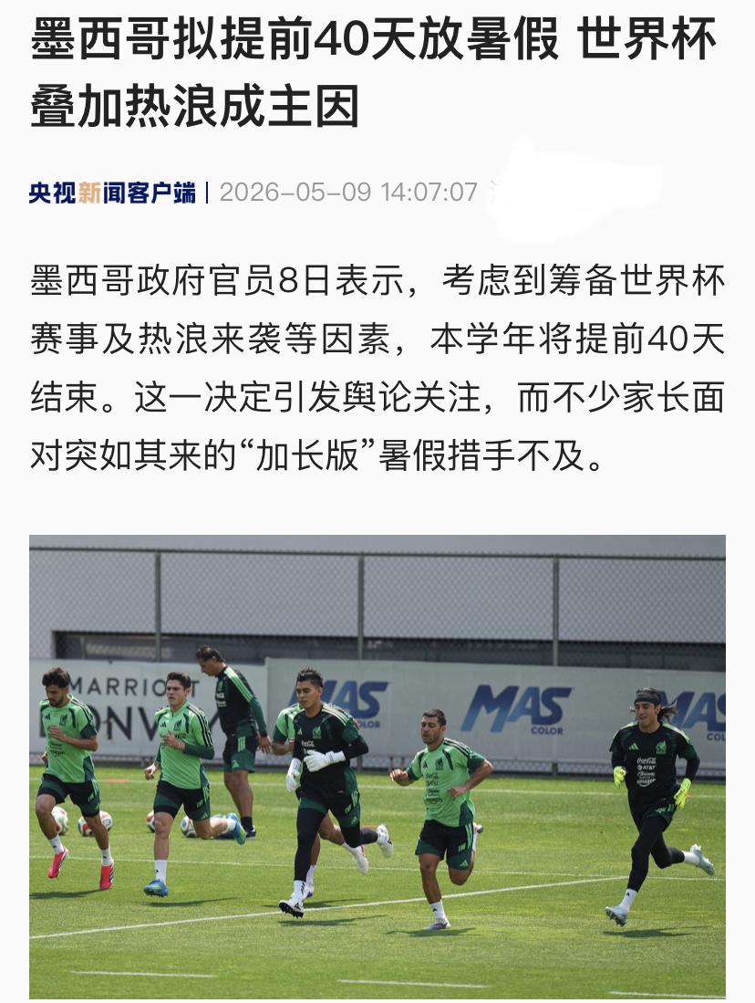 足球更重要就是了，干嘛怪天气。
这就是文化差异，明明自己觉得娱乐最重要，还说中国