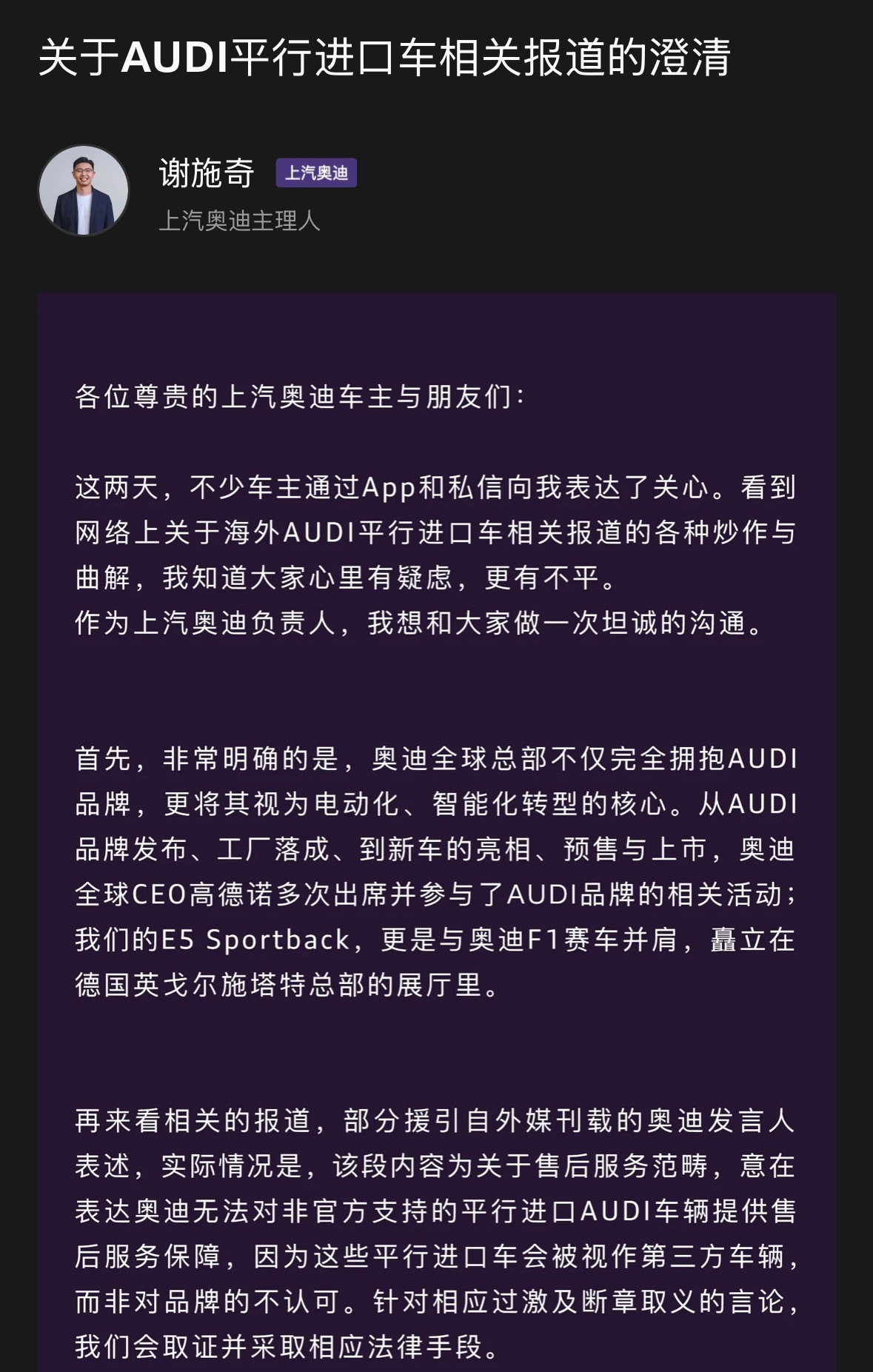 上汽奥迪的车不能卖到海外？官方答复来了奥迪中国声明：近期，为切实维护海外消费者合