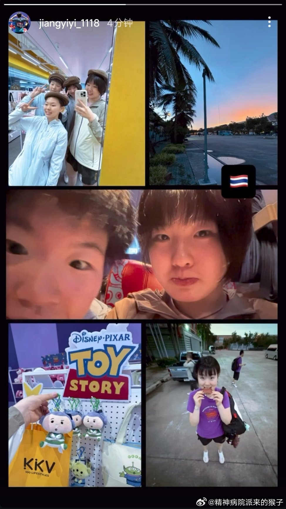 2026年国际乒联曼谷亚青赛姜依依：🇹🇭🤳 