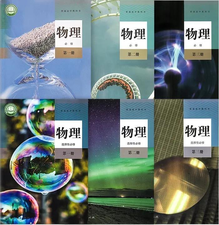 闲着无聊，给大家盘点一下高中物理哪本书最难？


第一个被淘汰的是必修一，这是大