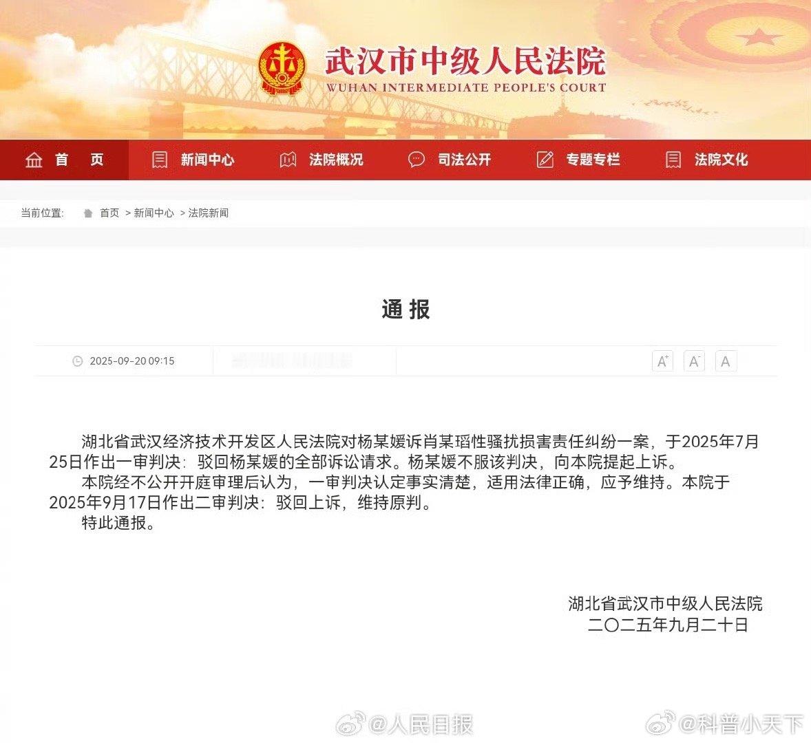 回顾一下事件：• 2023年7月11日，武汉大学女生杨某媛称在图书馆自习时，被对